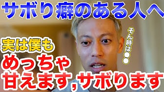 サボり癖 Youtube
