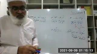 Learn Arabic With Anwer Kamdi|Group 1|Sep-2021|Chapter|.         جملہ اسمیہ معرف بالام