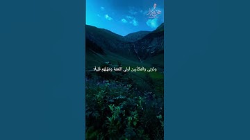 Surah Al muzammil |سورة المزمل Part 1