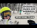 Василиса протестировала фрирайдные лыжи Head Kore team. Фрирайд в Шерегеше Сектор Е.