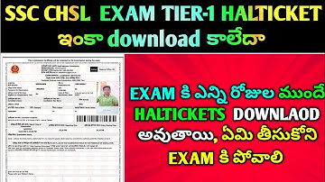🚨SSC CHSL Admit Card 2025 Out | Download Process + Exam Instructions | Postpone తెలుగు #ssc