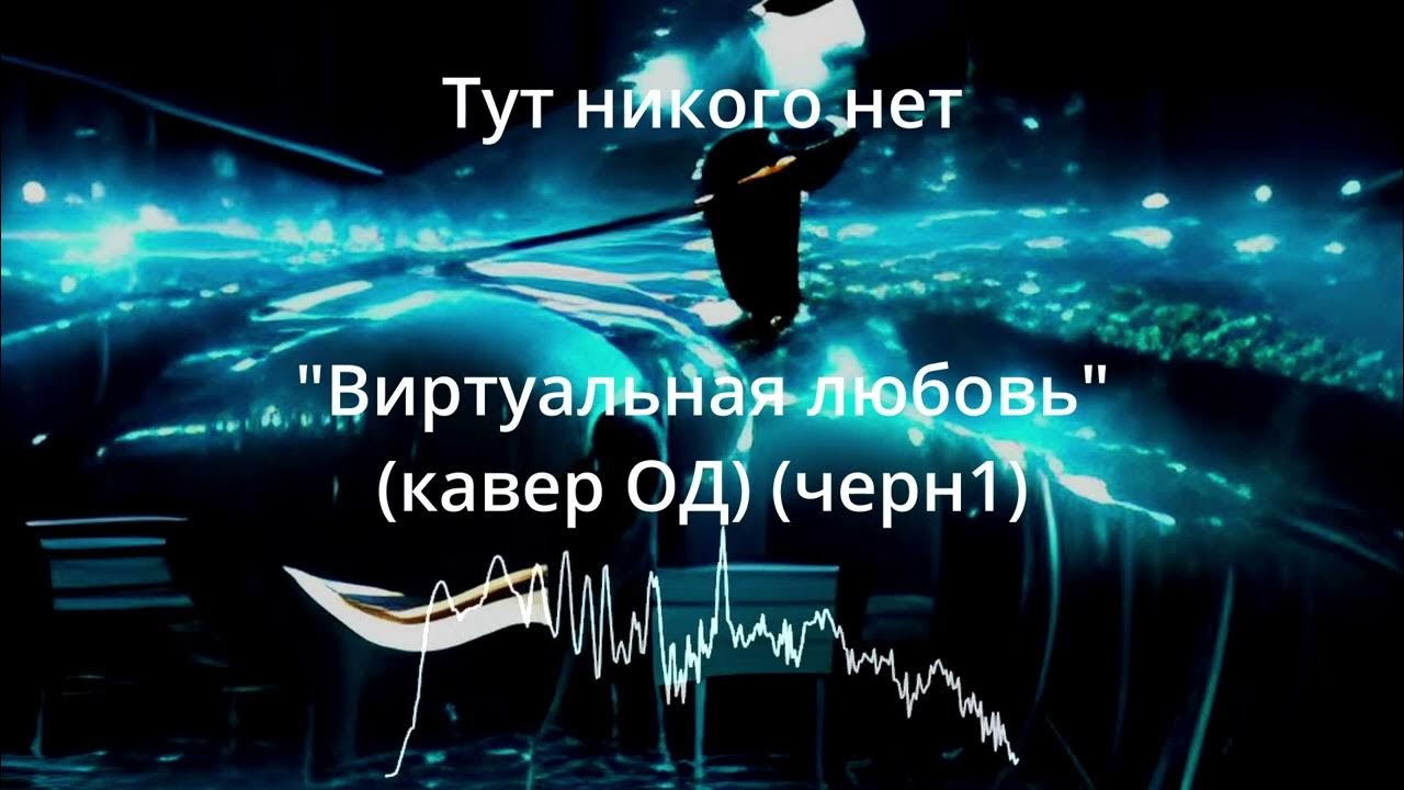 А тут нет никого. А тут нет никого