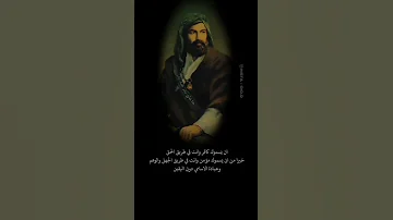سيد احمد النجفي علي ولي الله علي هو الحق ذكر علي رجز بحق علي ابن ابي طالب 
