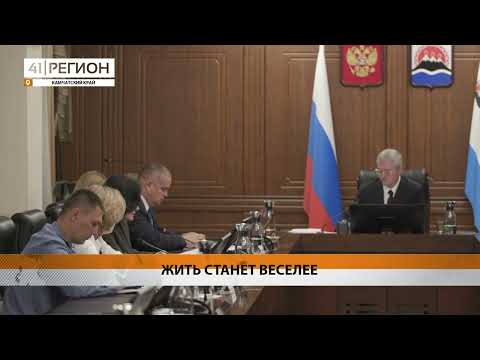 БОЛЕЕ 2,5 МЛРД РУБЛЕЙ НАПРАВЯТ НА ПОВЫШЕНИЕ ЗАРПЛАТ БЮДЖЕТНИКОВ НА КАМЧАТКЕ • НОВОСТИ КАМЧАТКИ