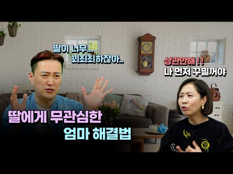 [65회] 딸에게 무관심한 엄마 해결법/ 정선희 <strong>문천식의</strong> 포프리쇼 / 고민상담 / 힐링토크