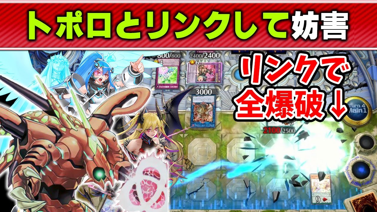 【遊戯王】相手ターンに全破壊を何度も放つトポロボマー型ARG☆Sの良き力を受けるあまくだり【2026/01/28】