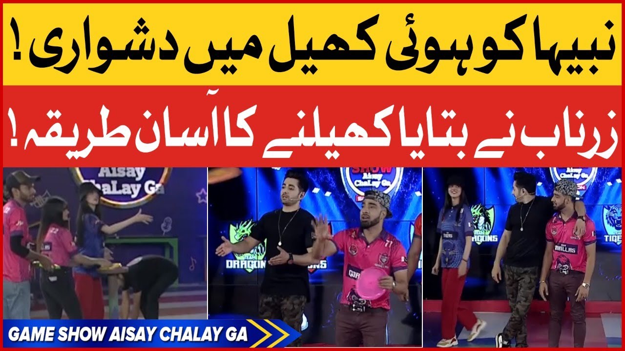 Zarnab Fatima Adviced To Nabiha Ayub | Game Show Aisay Chalay Ga season 12 | BOL Entertainment