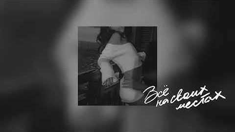 Thumbnail of Мари Краймбрери - Всё на своих местах