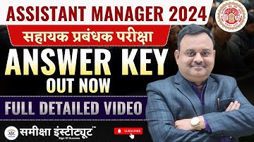 🔥 Assistant Manager 2024 Final Answer Key OUT NOW | सहायक प्रबंधक परीक्षा | Official Answer Key