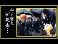 山下智久の突然の旅立ちに涙が溢れて止まらない…