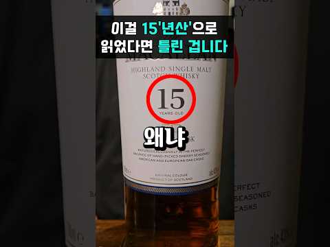 위스키와 와인의 숫자와 연도 읽는 법