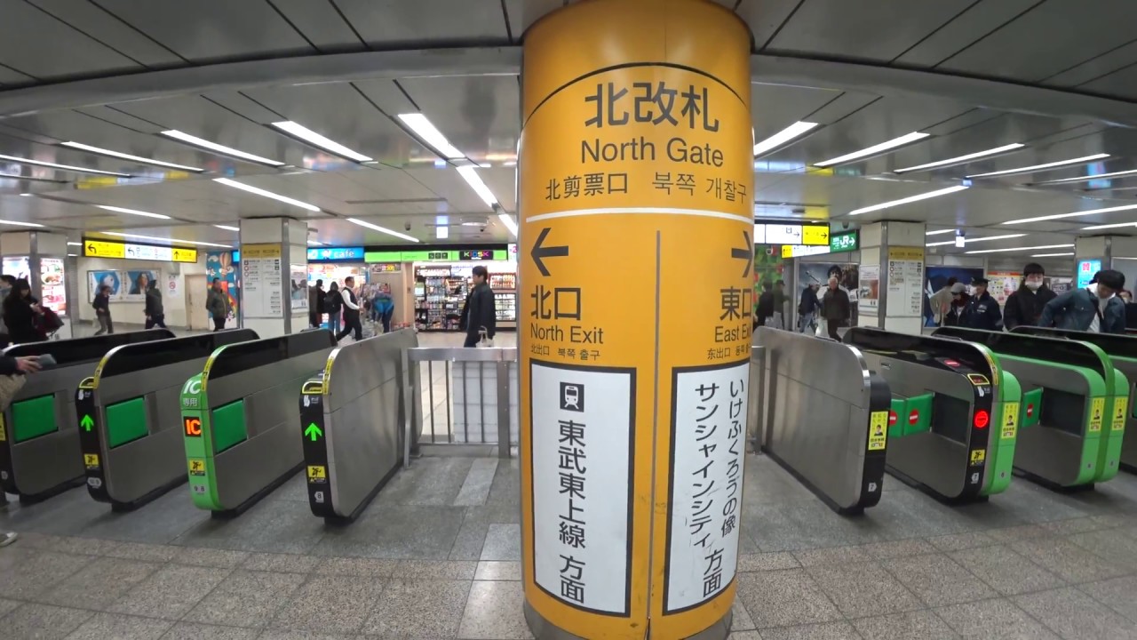 4k乗換動画 Jr池袋駅 北改札口 ぐるり一周 Youtube 4k乗換動画 Jr池袋駅 北改札口 ぐるり一周 Youtube