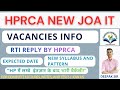 HPRCA New JOA IT Vacancies Update | RTI Reply | Pattern | Syllabus |  #hpjoait