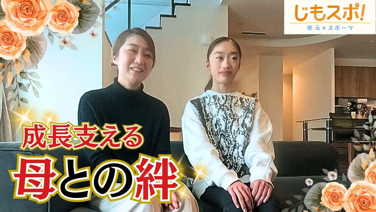 フィギュア次世代スター候補の岡田芽依選手に密着　自宅とリンクの往復100km、母が献身的な支え【じもスポ】
