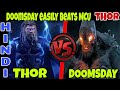 Thor vs Doomsday , mcu thor vs Dceu doomsday , Asgard vs Krypton | HINDI CAPTAIN HEMANT