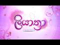 Liyathra 08-03-2026