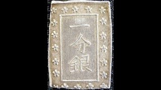 江戸時代の古銭 天保一分銀 の価値と見分け方 - YouTube