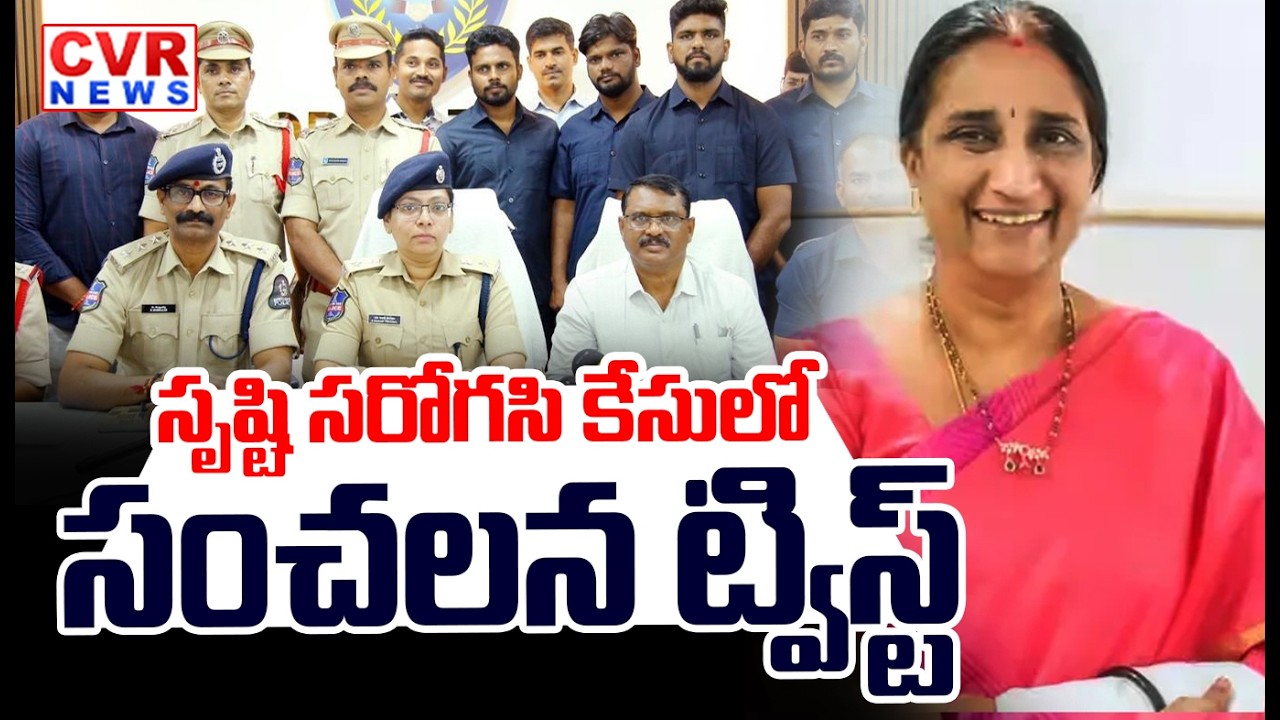 ED Attaches ₹50 Crore Assets In Srushti Fertility Centre Case | CVR News