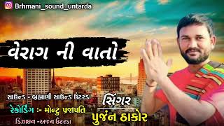 Singer-Punjan Narpura Sound-Brhmanisounduntrda