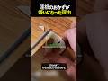 蓮根のおかずが嫌いになった理由