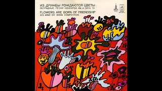 Larisa Dolina &amp; Estonian Radio Orchestra - Answer Me (soul, Russia / Estonia, USSR, 1979)