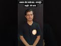 अकाल और उसके बाद - नागार्जुन #hindisahitya #hindikavita #sahityapremi #ugcnethindi #shorts
