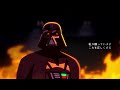 Star Wars Anime Opening 2 - Vinland Saga OP [Survive Said The Prophet]