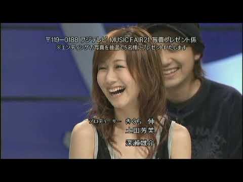 Otsuka Ai - Planetarium