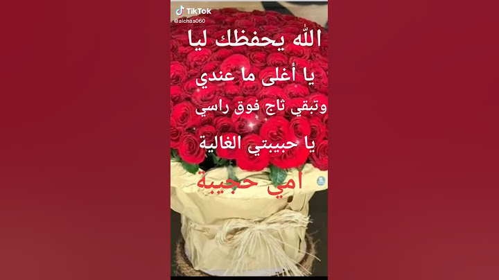 رسالة لامي الحبيبة