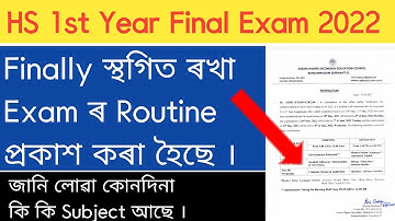 HS 1st Year Final Exam Routine 2022/ HS 1st Year Reviced Routine 2022/AHSEC Exam ||