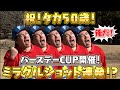 【タカトシ&ライオンの新ゴルフやろうぜ！Season３】今回、タカさんが覚醒してます！ご覧ください！