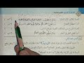 مراجعة دين ثانية ثانوي 2026نصف العام سؤال وجواب وحل امتحانات ومحافظات 