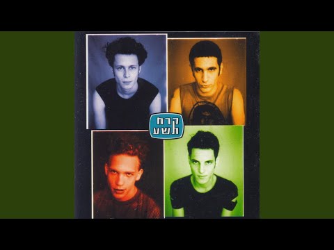 Watch להתאהב ברחוב on YouTube