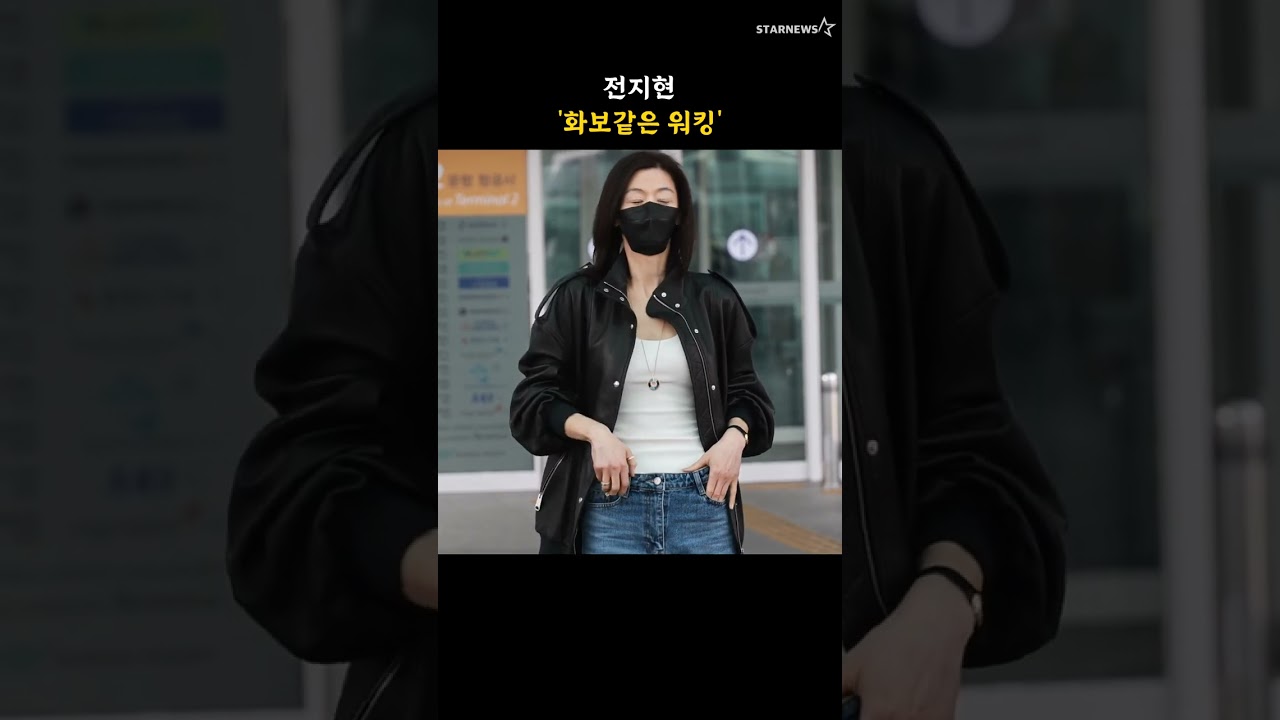 전지현 '화보같은 워킹'