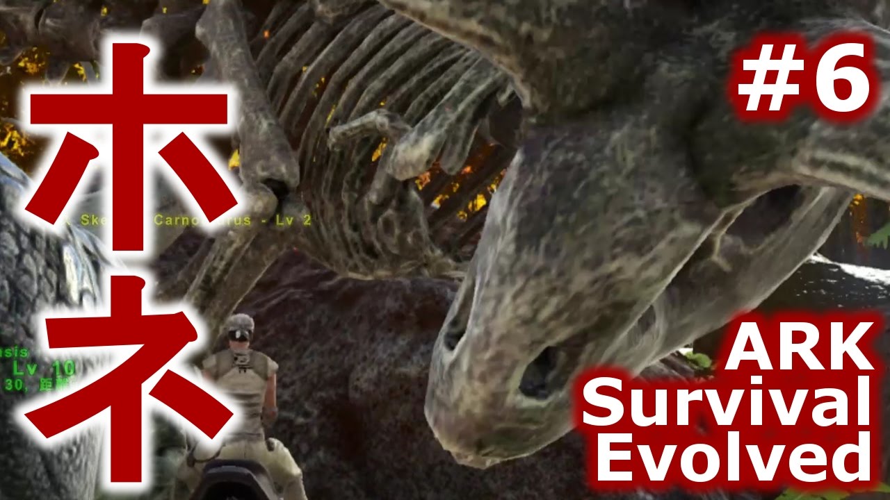 Ark Survival Evolved ハロウィンイベントの骨スキンゲットを目指してゆるーく実況プレイ Part6 Island実況 Youtube