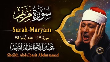 سورة مريم كاملة - أروع ما جود الشيخ عبد الباسط عبد الصمد-  Surah Maryam  Abdulbasit Abdussamad