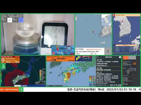 [일본 긴급지진속보(경보) 2022/01/22 01:08:38] 휴가나다 M6.4 깊이40km 최대진도5강