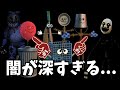 【FNaF 7】#5 闇に飲まれた警備員...光はあるのか?【UCN】【ゆっくり実況】