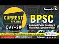 Day-20 Bihar Economic Survey | BPSC Assistant Public Sanitary &amp; Waste Management Officer