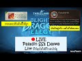 [🔴LIVE] - Tarisland Paladin SS1 Day#8 Live มีไว้คุยไม่ได้มีไว้เล่นให้ดู