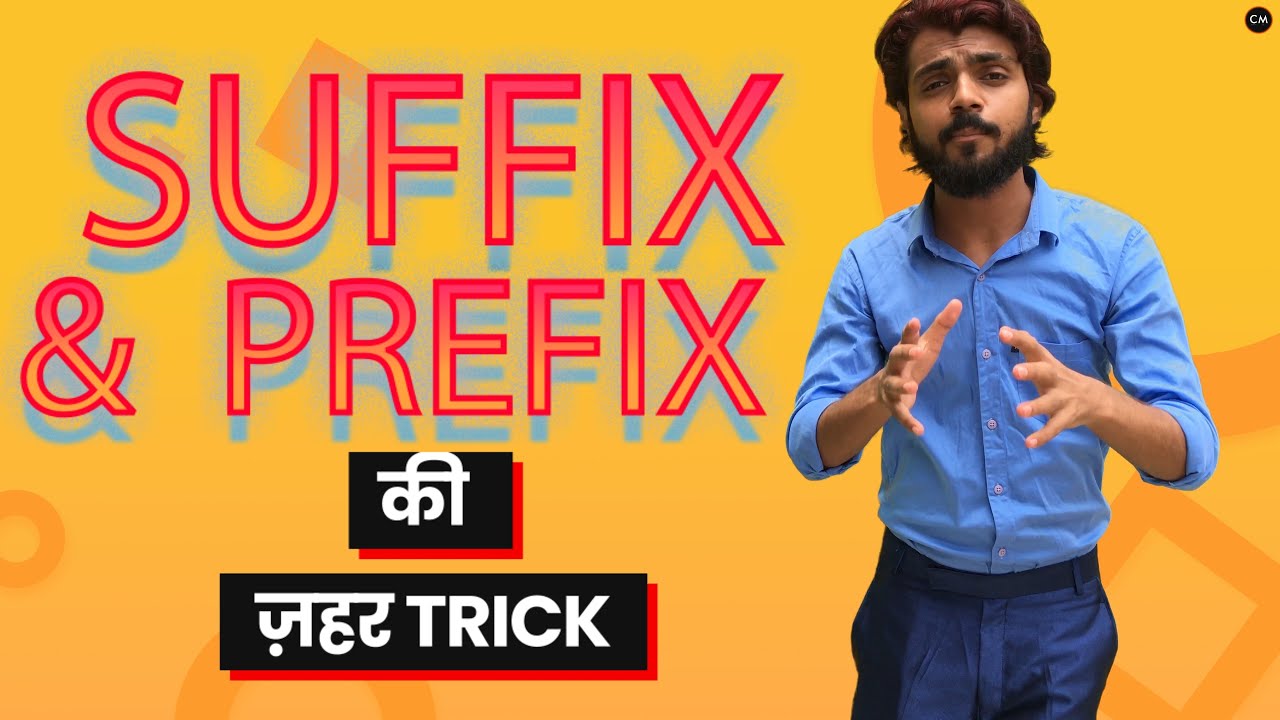 SUFFIX V/S PREFIX PART -1 ENGLISH GRAMMAR BY OSBERT SIR WITH DESI LANGUAGE.