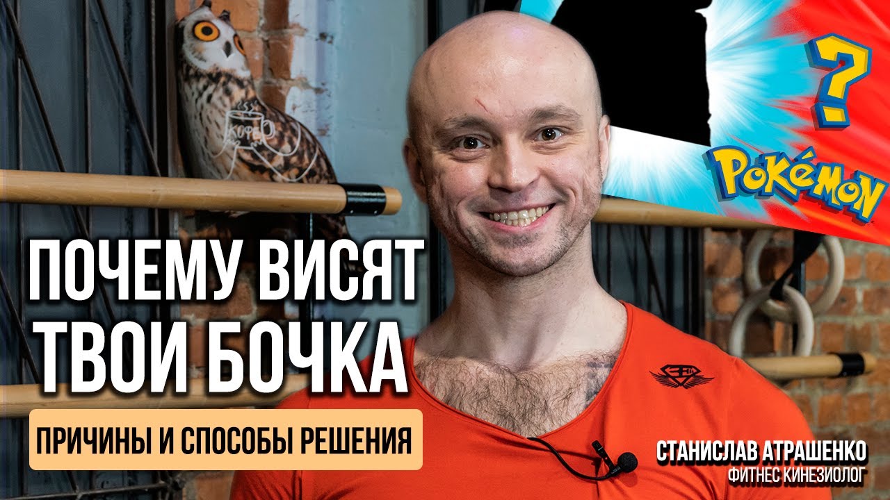 Почему у тебя до сих пор есть живот?