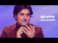 ملحم زين بمشاركة جاد شويري و سعود ابو سلطان و جو اشقر برنامج الاغنية رقم واحد 2004 Yehia Gan ملحم زين بمشاركة جاد شويري و سعود ابو سلطان و جو اشقر برنامج الاغنية رقم واحد 2004 Yehia Gan
