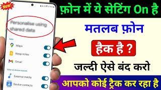 Your Android Phone Tracking You And Listening - TURN THIS OFF screenshot 2