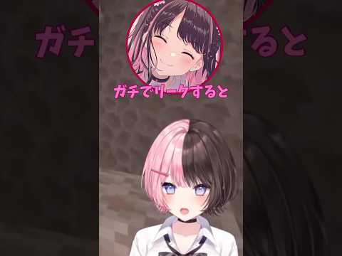 リークをするひなーの&なずちゃん　#shorts