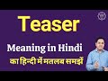 Teaser का मतलब क्या है? हिंदी में आसान व्याख्या | Daily Use English Words