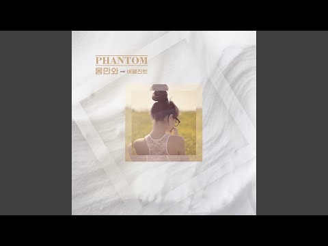 Come as you are (with Verbal Jint) (몸만와 (WITH 버벌진트))