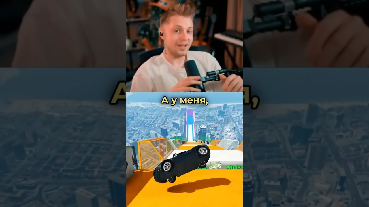 былые времена #стинт #stint #stintik #прикол #реакция