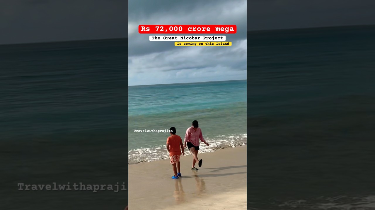 Andaman Nicobar 72000 crore project is coming here 