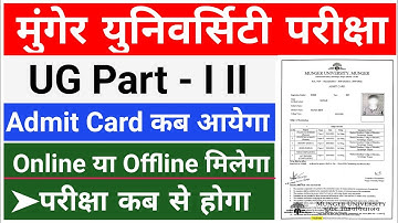 Munger University UG Part I II Exam Date Routine Time Table 2022 | Admit Card कब आयेगा | Exam Type |